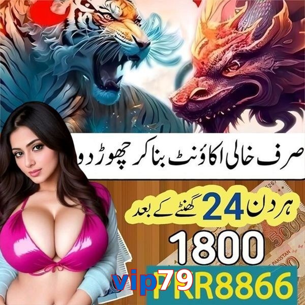 vip79