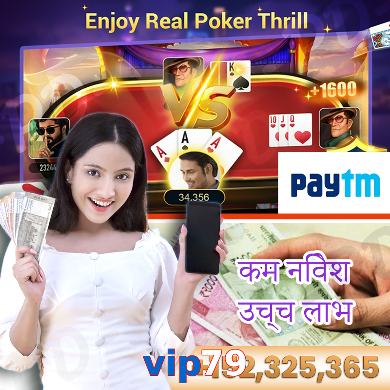 vip79